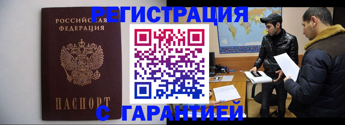 прописка ребенка в Кораблино