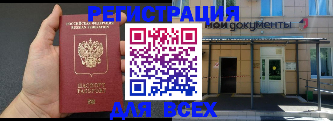 прописка для школы в Кораблино
