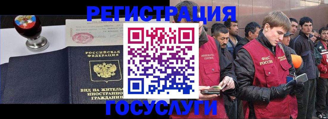 прописка иностранных граждан в Кораблино